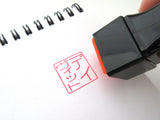 Japanese rubber stamp, Name stamp in Japanese, Square stamp, Art signature stamp, Japanese stamp, Name square stamp