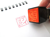 Japanese rubber stamp, Name stamp in Japanese, Square stamp, Art signature stamp, Japanese stamp, Name square stamp