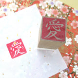 Japanese Kanji stamp, Favorite Kanji, Kanji rubber stamp, Japanese rubber stamp