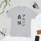 Anime songs are the coolest! Unique T-Shirt, Japanese t-shirt
