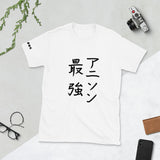 Anime songs are the coolest! Unique T-Shirt, Japanese t-shirt