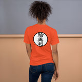 Your name in Japanese Short sleeve T-Shirt