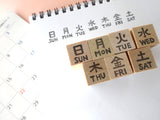 Day of the week in Japanese, Hobonichi mini stamp, Day of the week stamp, Japanese rubber stamps