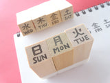 Day of the week in Japanese, Hobonichi mini stamp, Day of the week stamp, Japanese rubber stamps