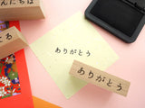 Japanese stamp, Thank you, Konnichiwa, Arigatou, Japanese language stamp, Japanese rubber stamp