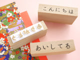 Japanese stamp, Thank you, Konnichiwa, Arigatou, Japanese language stamp, Japanese rubber stamp