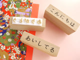 Japanese stamp, Thank you, Konnichiwa, Arigatou, Japanese language stamp, Japanese rubber stamp