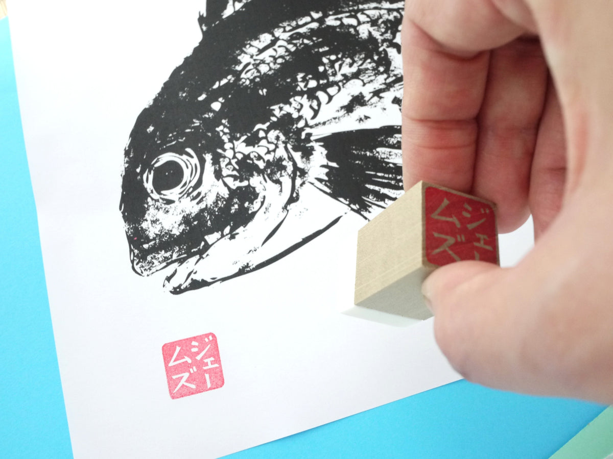 豆様専.用 　よろしくお願いいたします。 Japanese Name Stamp for Art Signature - Handmade Hanko – Japanese