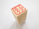 Cartoon geek Otaku stamp, Japanese rubber stamp, Japanese stamp