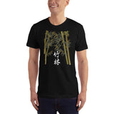 Bamboo T-Shirt, Japanese Kanji, Kanji T-shirt