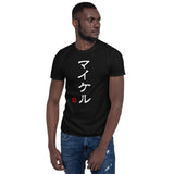 Your name in Japanese, Japanese T-shirt, Japanese name T-shirt