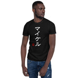 Your name in Japanese, Japanese T-shirt, Japanese name T-shirt