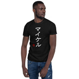 Your name in Japanese, Japanese T-shirt, Japanese name T-shirt