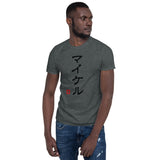 Your name in Japanese, Japanese T-shirt, Japanese name T-shirt