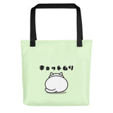 Cat Tote bag "I am busy"