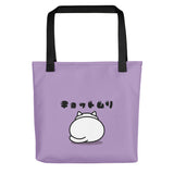 Cat Tote bag "I am busy"