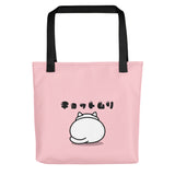 Cat Tote bag "I am busy"