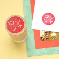 Japanese name stamp, Custom rubber stamp, Japanese rubber stamp, Name stamp in Japanese, Inkan stamp