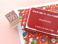 Japanese name stamp, Custom rubber stamp, Japanese rubber stamp, Name stamp in Japanese, Inkan stamp