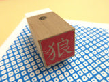 Japanese Kanji stamp, Favorite Kanji, Kanji rubber stamp, Japanese rubber stamp