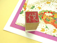 Japanese Kanji stamp, Favorite Kanji, Kanji rubber stamp, Japanese rubber stamp