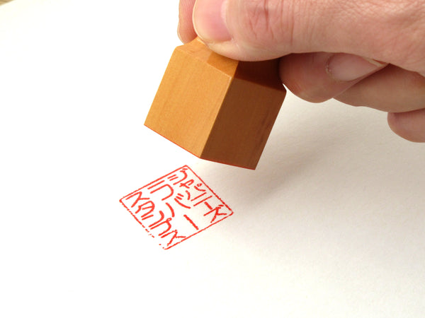 Japanese wooden stamp, Japanese Inkan stamp, Square stamp, Art signature