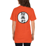 Your name in Japanese Short sleeve T-Shirt