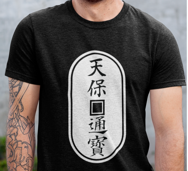Japanese T-shirt, Old coin, Antique design, Gift for him