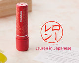 Japanese name stamp, Pre inked stamp, Japanese stamp, Circle stamp, Name in Japanese