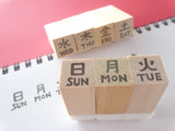Day of the week in Japanese, Hobonichi mini stamp, Day of the week stamp, Japanese rubber stamps