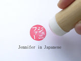 Japanese name stamp, Custom rubber stamp, Japanese rubber stamp, Name stamp in Japanese, Inkan stamp