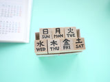 Day of the week in Japanese, Hobonichi mini stamp, Day of the week stamp, Japanese rubber stamps