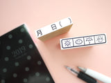 Hobonichi weather rubber stamp, Cute rubber stamps, Planner rubber stamps, Japanese rubber stamps