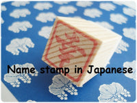 Name stamp in Japanese, Japanese name stamp, Inkan stamp, Japanese rubber stamps