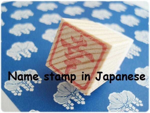 Name stamp in Japanese, Japanese name stamp, Inkan stamp, Japanese rubber stamps