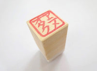 Cartoon geek Otaku stamp, Japanese rubber stamp, Japanese stamp