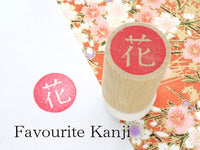 Japanese Kanji stamp, Kanji rubber stamp, Inkan stamp, Circle stamp in Japanese, Favorite Kanji, Japanese rubber stamps