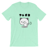 Cute cat "See you later" Short-Sleeve Unisex T-Shirt