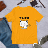 Cute cat "See you later" Short-Sleeve Unisex T-Shirt