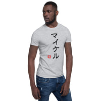 Your name in Japanese, Japanese T-shirt, Japanese name T-shirt