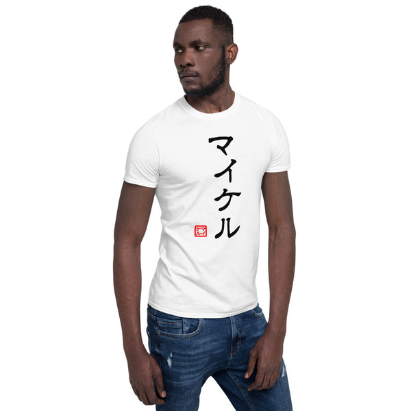 Your name in Japanese, Japanese T-shirt, Japanese name T-shirt