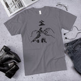 Bonsai master T-Shirt, Japanese rubber stamps