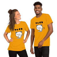 Cute cat "See you later" Short-Sleeve Unisex T-Shirt