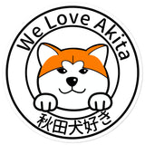 Akita lover sticker