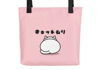 Cat Tote bag "I am busy"